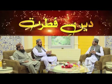Deen-e-Fitrat | 4 July 2025 | Khyber News