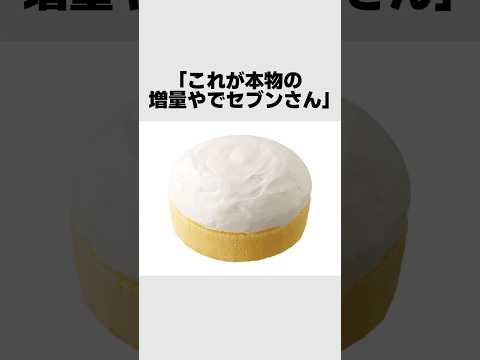 ローソンさんセブンに喧嘩を売るかの如く増量キャンペーンをしだす#コンビニ#雑学