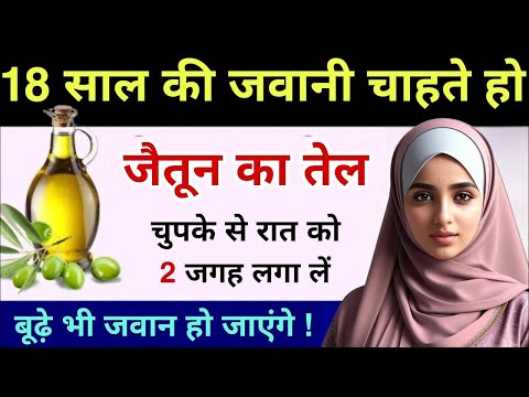 Hmesha Javan Rehna Chahte Ho To || Golden Words || Healthy Lifestyle @IslamiAkhlaq