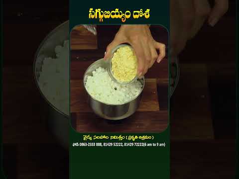 రేపు Sunday కదా దోస తినాలనిపిస్తే ఇలా ట్రై చేయండి  ... #dosa #sagodosa #drmanthenaofficial #food