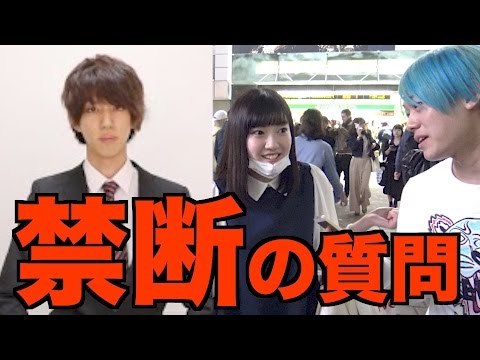 街中で「はじめしゃちょーについてどう思うか」聞いてみた