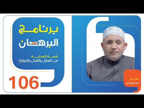 منطق العبرات - حلقة 15