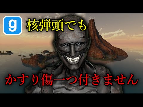 8体の強化SCPを倒せ！【GMOD ゆっくり実況】③