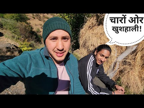 बहुत सालों बाद घर में ऐसा खुशी का माहौल आया || Pahadi Lifestyle Vlog || Cool Pahadi