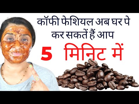 Coffee Facial at Home