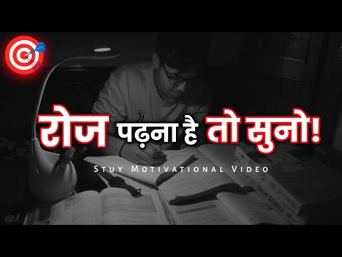 EXAM  तक कड़ी मेहनत🔥 UNSTOPPABLE STUDY MODE📈 | Amazing Motivation for Students