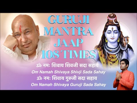 Guruji Mantra Jaap 108 times | share and spread positivity | om namah shivaye shivji sada sahaye