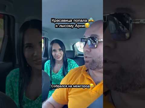 Красавица была в шоке от такого таксиста