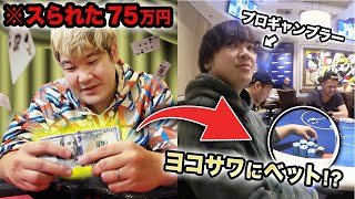 友達がラスベガスでスラれた5000ドルを取り戻せ！！呪われた砂漠の街で、プロギャンブラーが仇を討つ！！！！【DENBET】