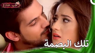 ظهور النتائج |  حب خادع