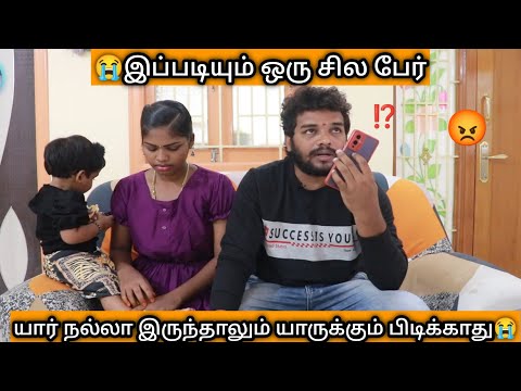 🙄இப்படியும் வயித்தெரிச்சல் பிடித்த ஒரு சிலர்🙄