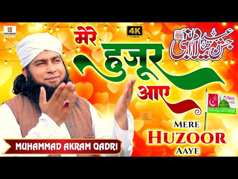 Jashne Milad Un Nabi Naat 2024 | Mere Huzoor Aaye | 12 Rabi Ul Awal Naat | Muhammad Akram Qadri