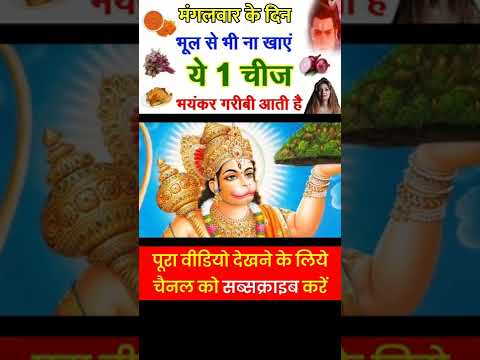 Vastu Shastra || मंगलवार के दिन कभी मत करना ये काम #shorts