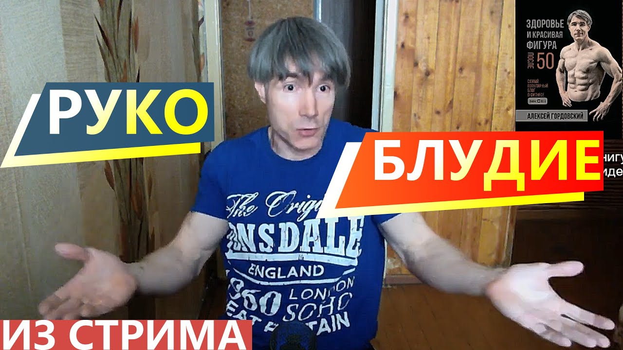 РУКОБЛУДИЕ: так нормально это или нет!