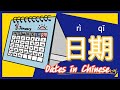 Understanding Dates