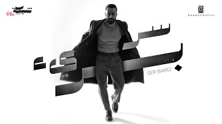Saad Ramadan - Ser Bari2 (Official Music Video) | سعد رمضان - سر بريء