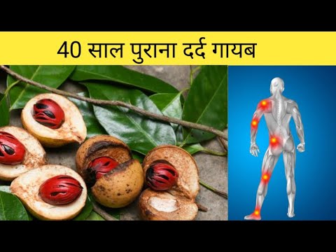 जोड़ों का दर्द और मर्दाना कमजोरी का ईलाज । 40 साल पुराना दर्द भी खत्म हो जाता है