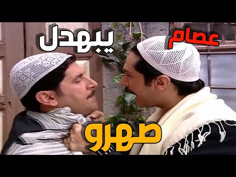 حالة غضب من عصام عالشي يلي صار مع اختو وتهجمه على صهرو  بنص بيتو