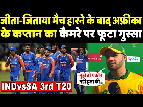 टीम इंडिया से तीसरा टी20 हारने की अफ्रीकी कप्तान Aiden Markram ने बताई बड़ी वजह |Headlines Sports