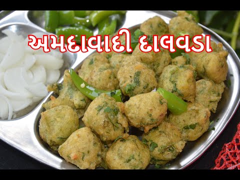 અમદાવાદના પ્રખ્યાત દાલવડા બનાવાની પરફેક્ટ રીત । જો એકવાર બનાવશો તોરોજ બનાવાનું મન થશે dalvada recipe