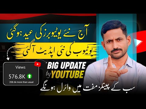 Ab Sab Viral Hongey 😄 YouTube New Update 2025 🔥 YouTube Update / Latest YouTube Update 2025
