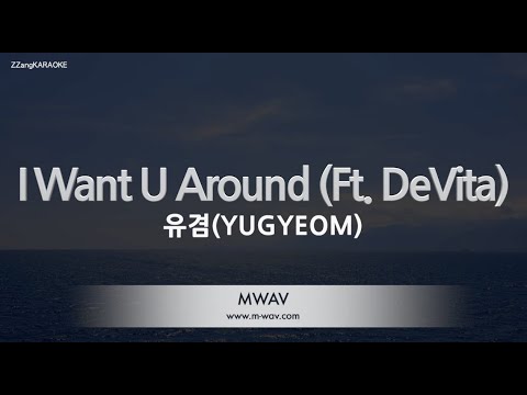 [짱가라오케/노래방] 유겸(YUGYEOM)-I Want U Around (Ft. DeVita) [ZZang KARAOKE]