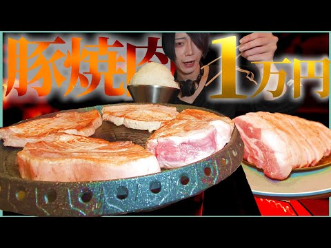 巨大サムギョプサル！完食で1万円！！！美味すぎる…！【大食い】