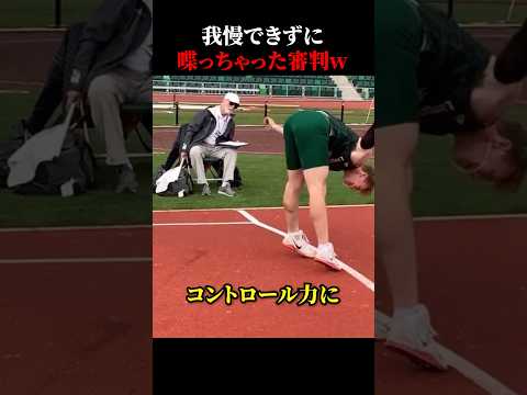 選手のとんでもない能力に思わず声をもらした審判