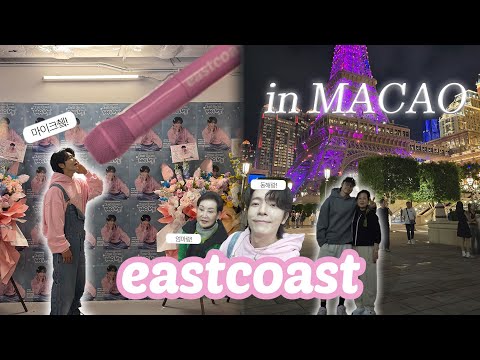 마카오 밤하늘을 날아서 궁전으로 갈 수도 있어ㅣeastcoast log