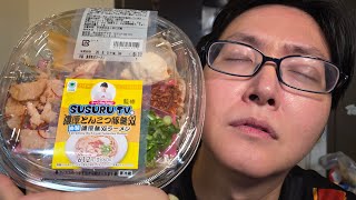 炎上してるSUSURUのラーメンについて