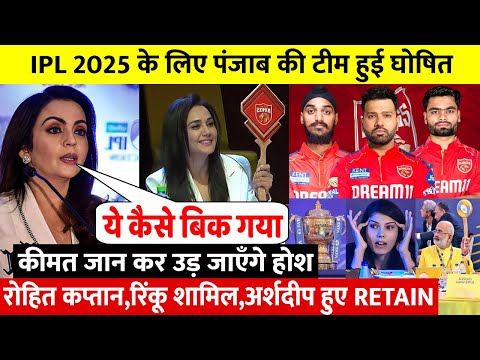 IPL 2025 के लिए Punja में शामिल हुआ ये खतरनाक खिलाड़ी बदली पूरी टीम कीमत जान होश उड़ जाएंगे