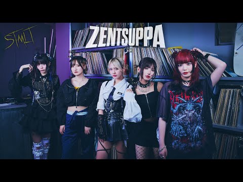 ZENTSUPPA / ステミレイツ - STMLT -【MV】