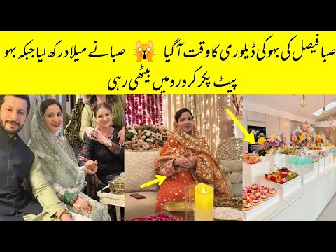 Saba Faisal Arrange Milad For Her Pregnant Daughter In Laws In Her Ninth Month