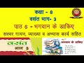 भगवान के डाकिए पर आधारित प्रश्नोत्तरी
