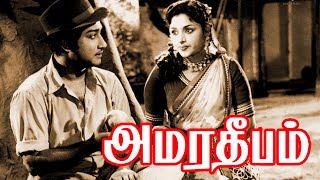 Amara Deepam | Sivaji Ganesan, Savitri,Padmini,Nambiar | Evergreen Hit Tamil Movie | Re Master Video