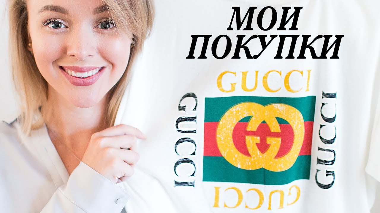 Покупки gucci одежда и аксессуары что мне подарил мой муж на годовщину свадьбы gucci luxury haul
