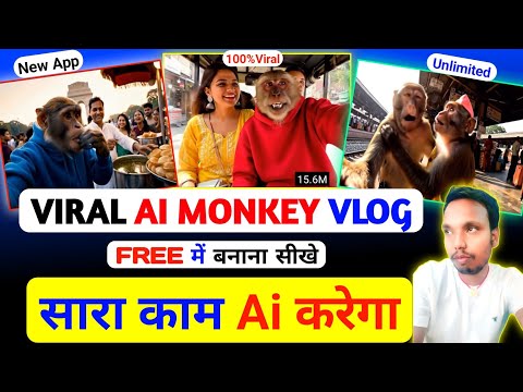 Viral Monkey Ai Vlogs Video Kaise Banaye ? How To Make Ai Monkey Vlogs Video Reels ? #cooltechmukesh