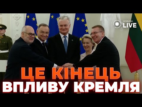 ❗️ЩОЙНО! Країни Балтії від'єдналися від енергомереж РФ - от ЩО сказали про КРЕМЛЬ