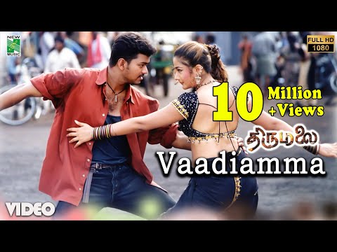 Vaadiamma Official Video | Full HD | Thirumalai | Vijay | Jyothika | Vidyasagar | Raghuvaran | Udit