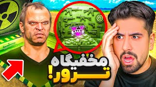 مخفیگاه ترور توی جی تی ای پیدا شد؟