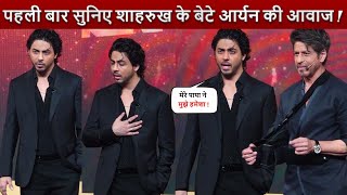 पहली बार मीडिया के सामने बोला Shahrukh का बेटा Aryan Khan, बोलते बोलते Emotional हो गया ! The Bads