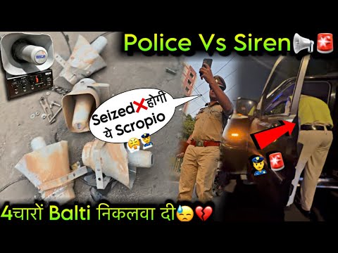Scorpio Seized कर दी😓💔- Delhi Police Vs 4 Balti Siren👮‍♂️📢- Install 4 Loudest Siren in My Scorpio🙉🥵