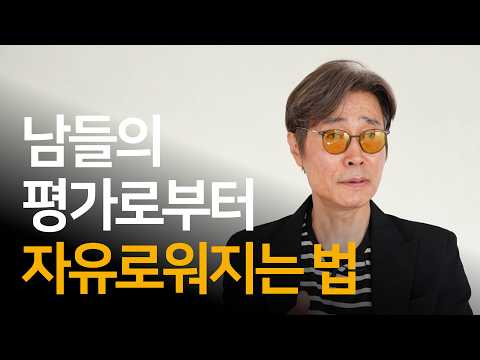 사람들의 평가로부터 자유로워지는 방법 | 영화배우 이재용 님과의 인터뷰 ep.02
