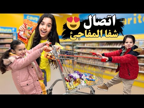 تحدي الألوان في الماركت 😱 اتصال شفا المفاجئ 😍 ردينا عليها وكانت  نهاية غير متوقعة #ماريا #شفا