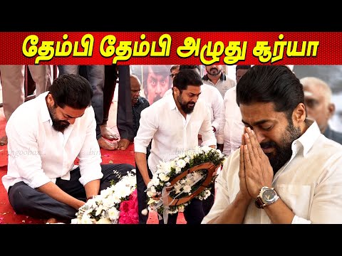 Vijayakanth anna😭😭💔 விஜயகாந்த் சமாதியில் தேம்பி தேம்பி அழுது சூர்யா Suriya Vijayakanth tamil cinema