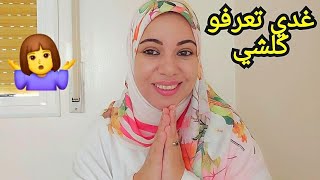 السبب علاش خبعت  عليكم🤰...??
