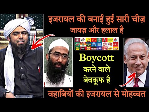 Wahabiyo ki Israel se mohabbat | Ali mirza | वहाबियों की इजरायल से मोहब्बत | Wahabi ka Asli chehra