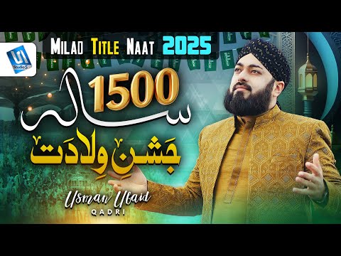 1500 Sala Jashn e Wiladat | Milad Title Naat 2025| Rabi ul awal Kalam | Usman Ubaid Qadri | Studio5