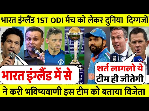 IND Vs ENG: देखिए ODI सीरीज को लेकर दुनिया भर के दिग्गजो ने करी भविष्यवाणी,कहा ऐसा सुन होश उड़ जाएंगे