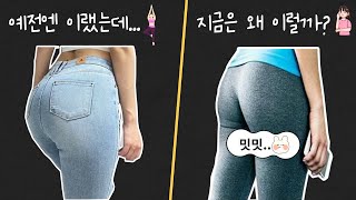 애플힙이 밋밋해지는 과정: 전방경사가 후방경사로 가는 단계! 골반비대칭+전신불균형 클래스 미리보기